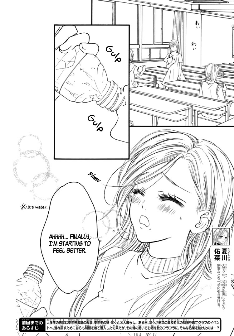 Sentimental Kiss Vol. 1 Ch. 2 第5页
