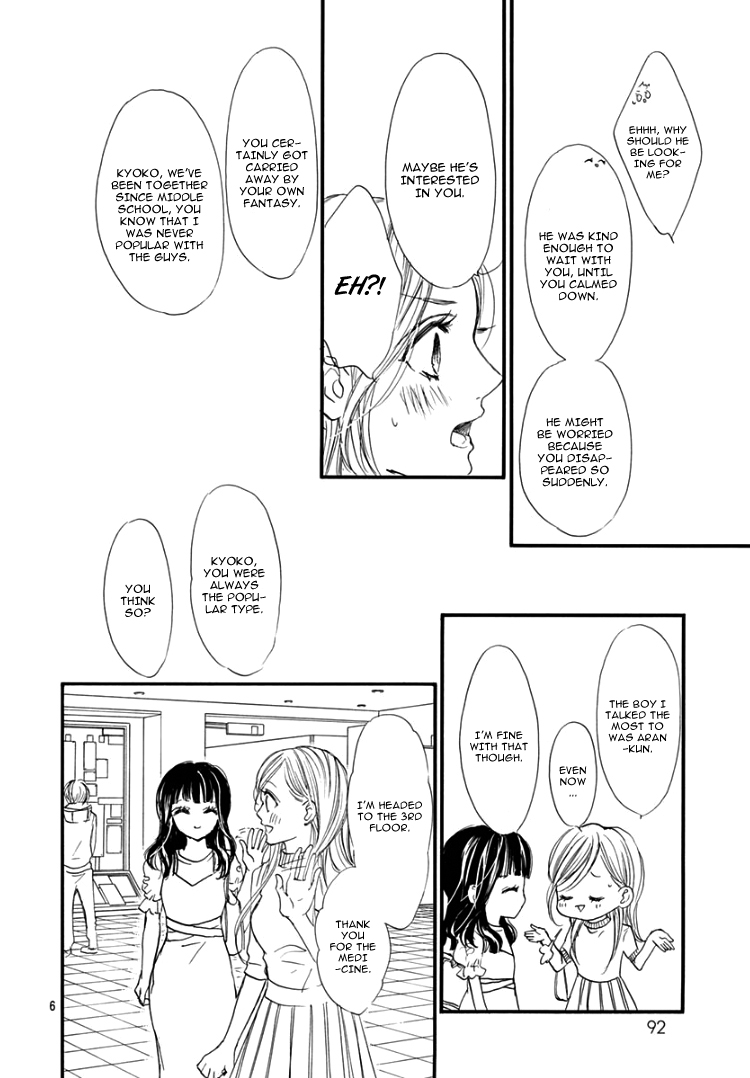 Sentimental Kiss Vol. 1 Ch. 2 第9页
