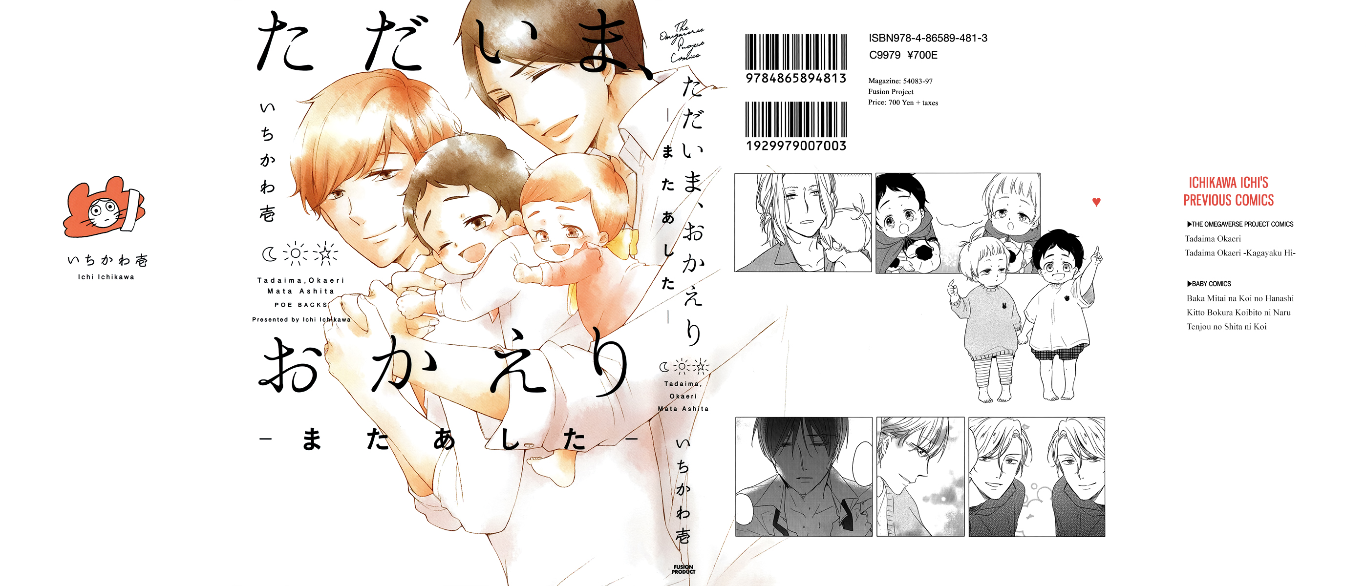 I'm Home, Welcome Back Capítulo 1 第4页