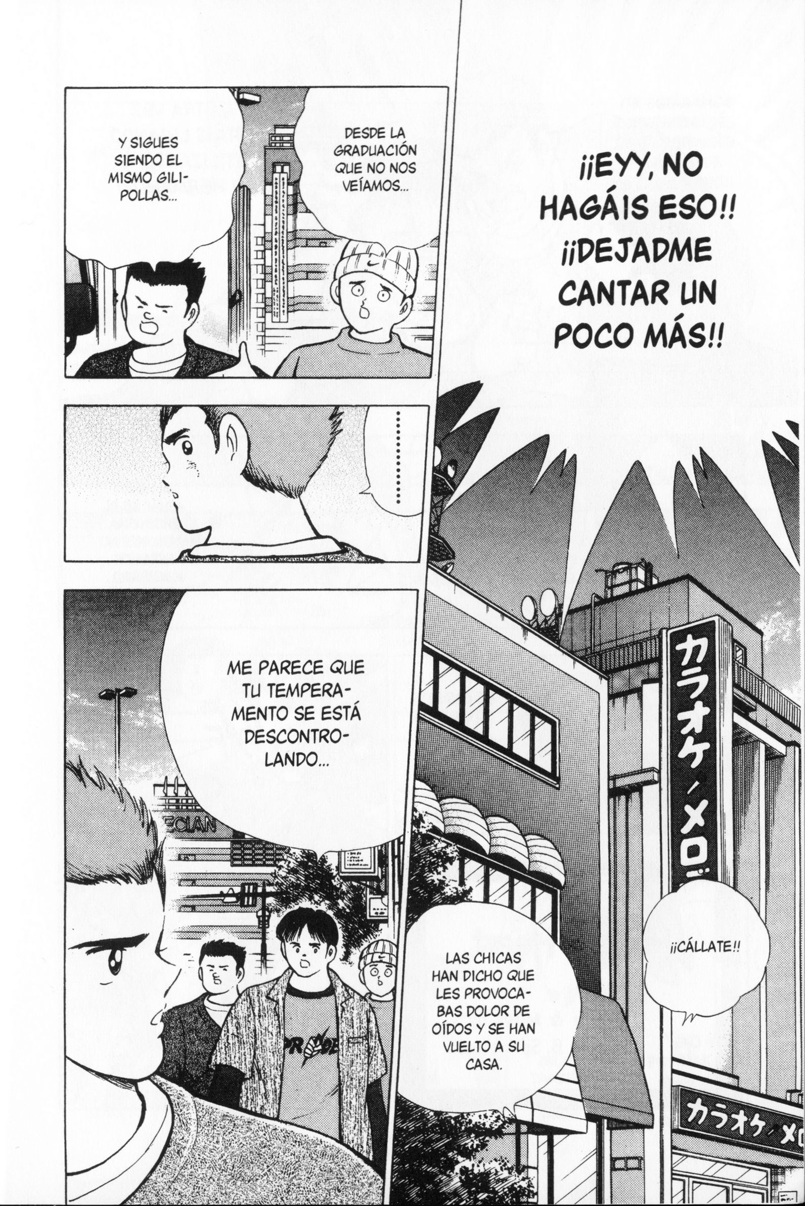 Hungry Heart Hungry Heart 第26页