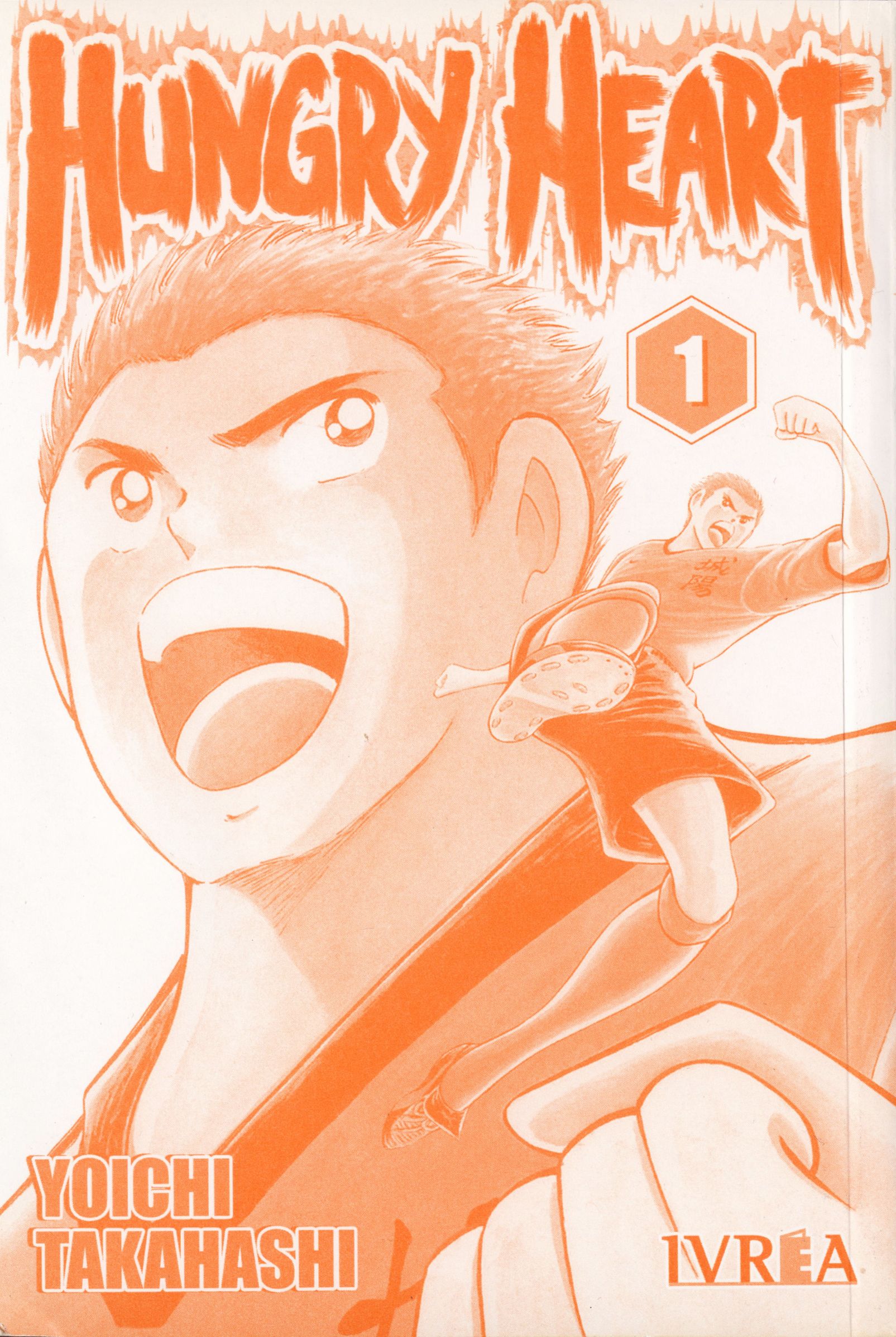 Hungry Heart 第4页