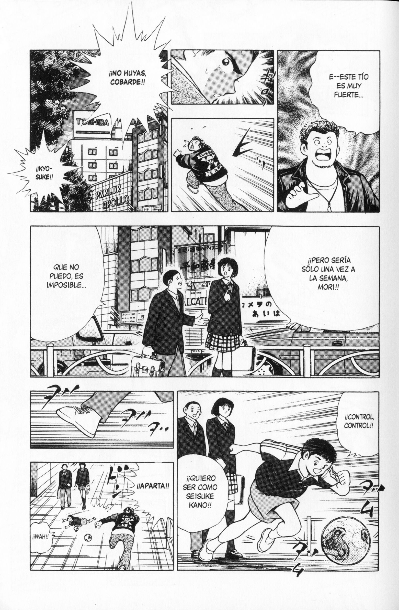 Hungry Heart Hungry Heart 第33页