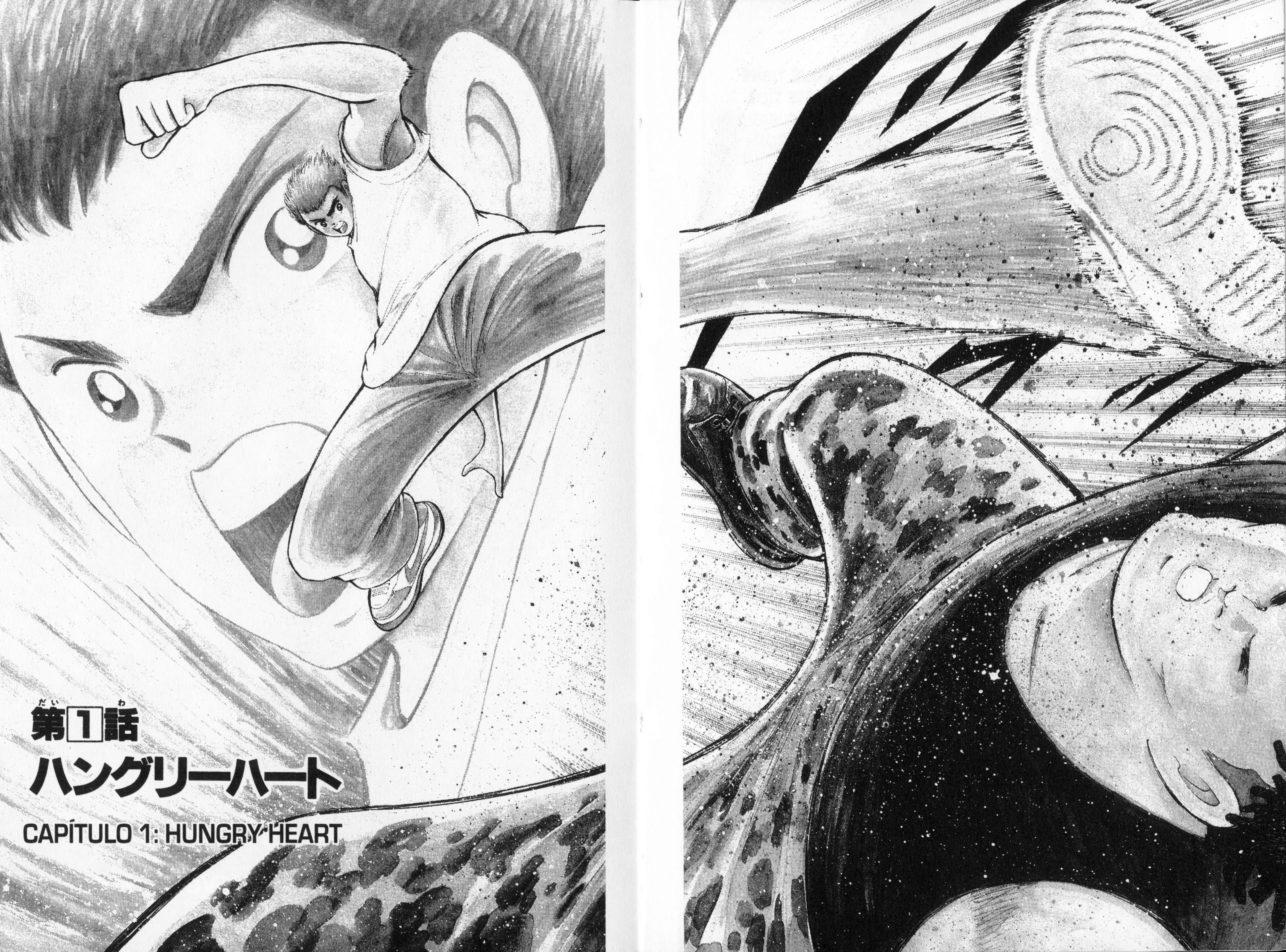 Hungry Heart 第8页
