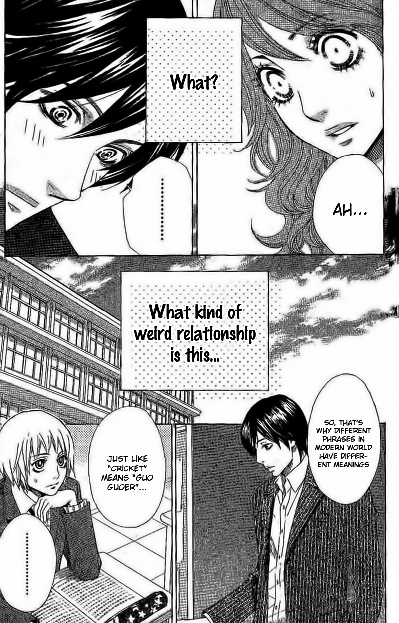 Odeko no Mahou Vol. 1 Ch. 3 第15页