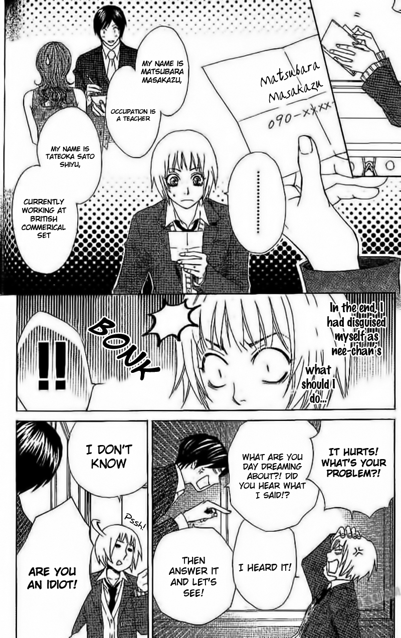 Odeko no Mahou Vol. 1 Ch. 3 第16页