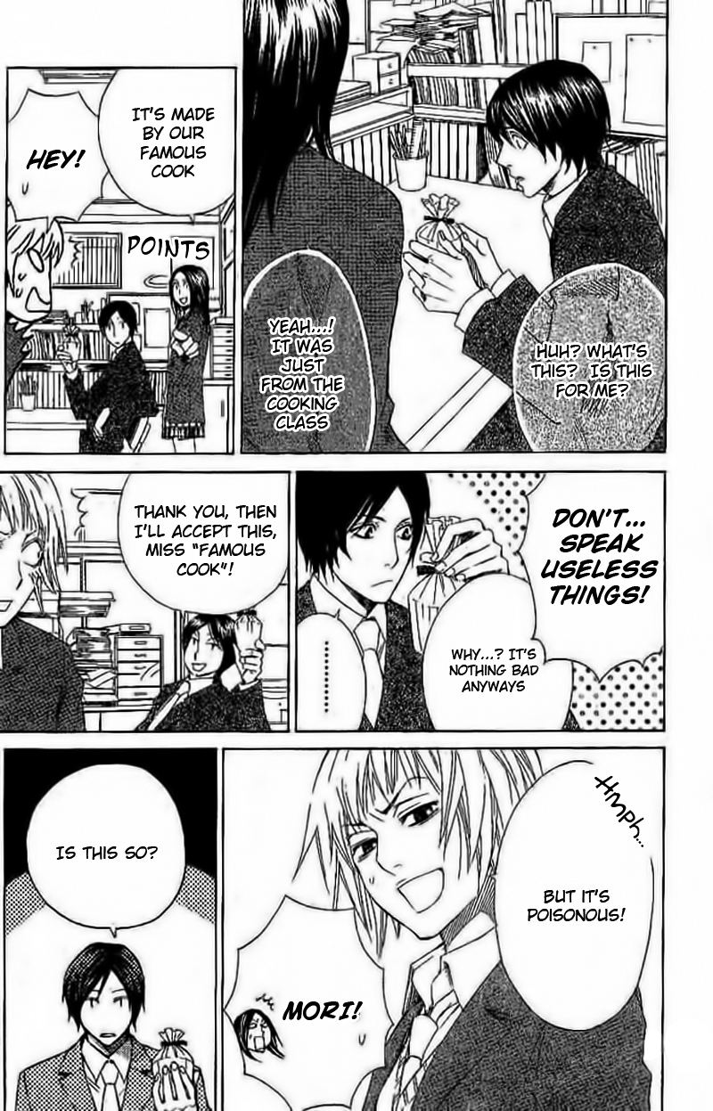 Odeko no Mahou Vol. 1 Ch. 3 第25页