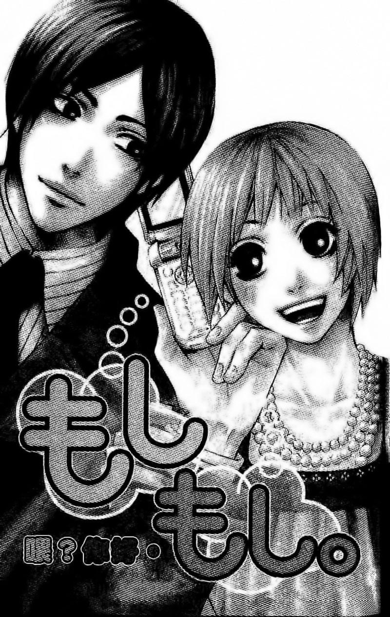 Odeko no Mahou Vol. 1 Ch. 3 第4页
