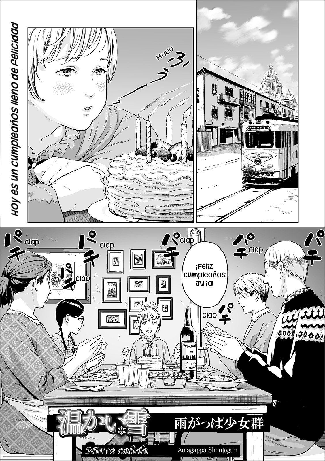 Snow of Warmth Oneshot 第1页