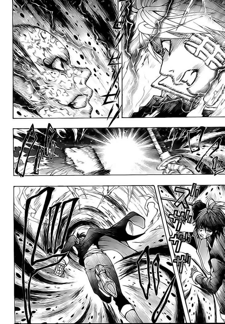 Roll OneShot 第50页