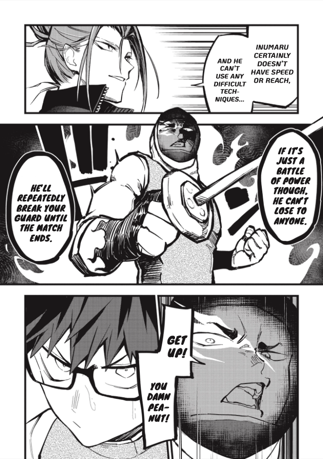 1F no Kishi Counter-attack! 第15页