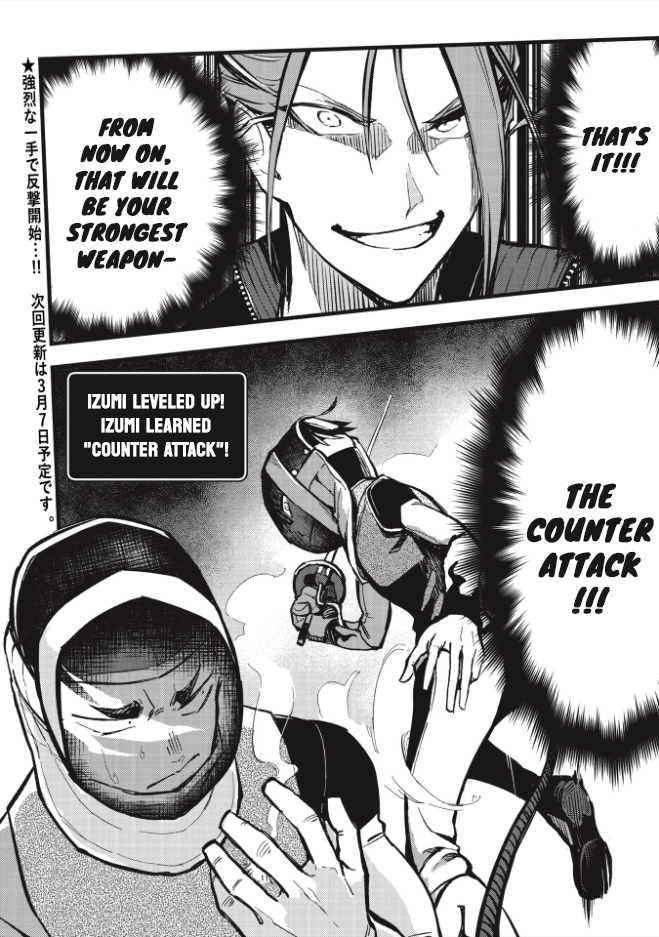 1F no Kishi Counter-attack! 第22页