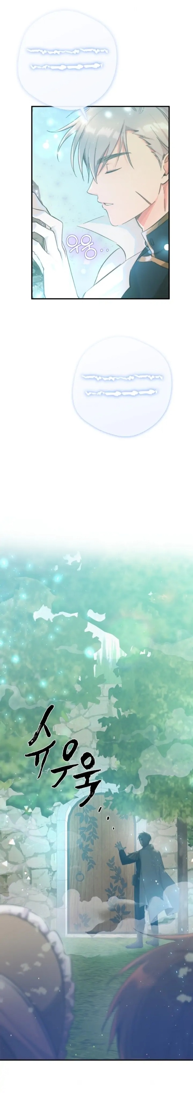 A Dream Escape Vol. 1 Ch. 4 第18页