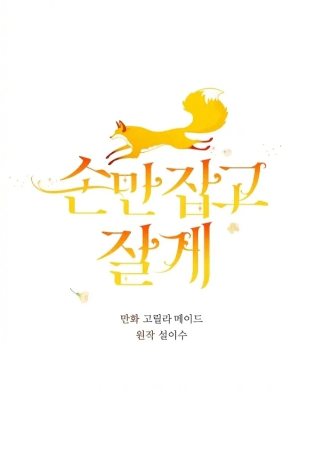 A Dream Escape Vol. 1 Ch. 4 第4页