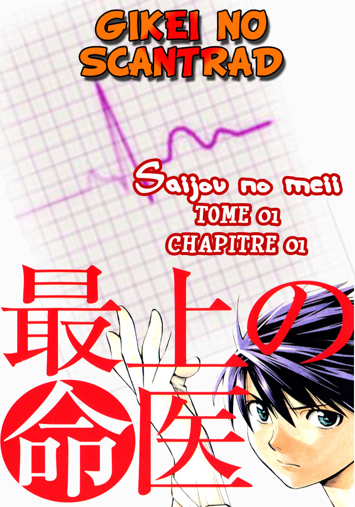 The Best Skilled Surgeon Des possibilités infinies 第1页
