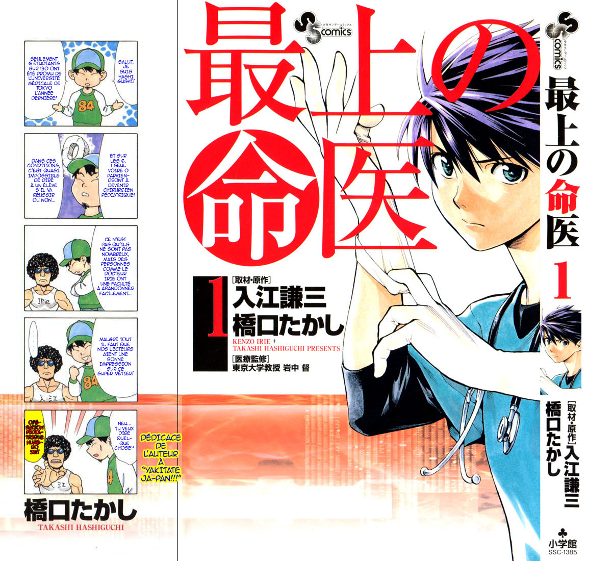 The Best Skilled Surgeon Des possibilités infinies 第2页