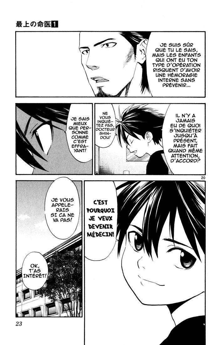 The Best Skilled Surgeon Des possibilités infinies 第24页