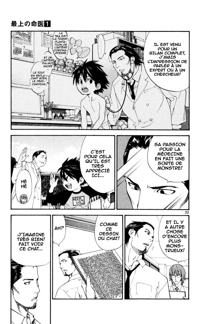 The Best Skilled Surgeon Des possibilités infinies 第26页