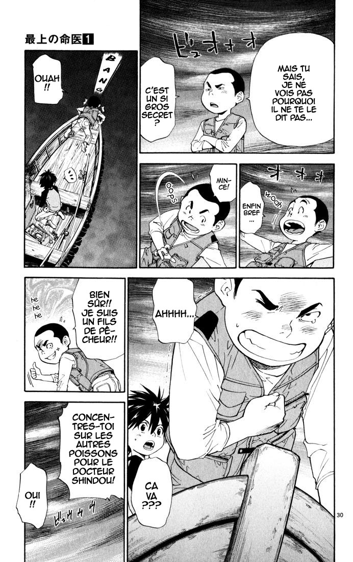The Best Skilled Surgeon Des possibilités infinies 第33页