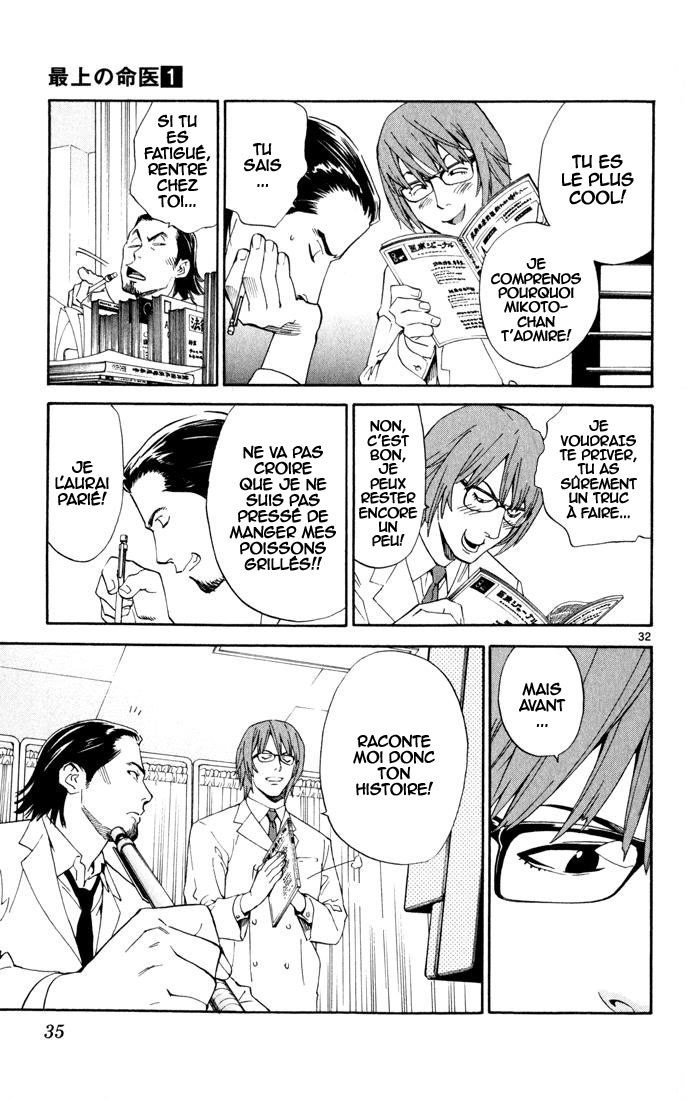 The Best Skilled Surgeon Des possibilités infinies 第35页