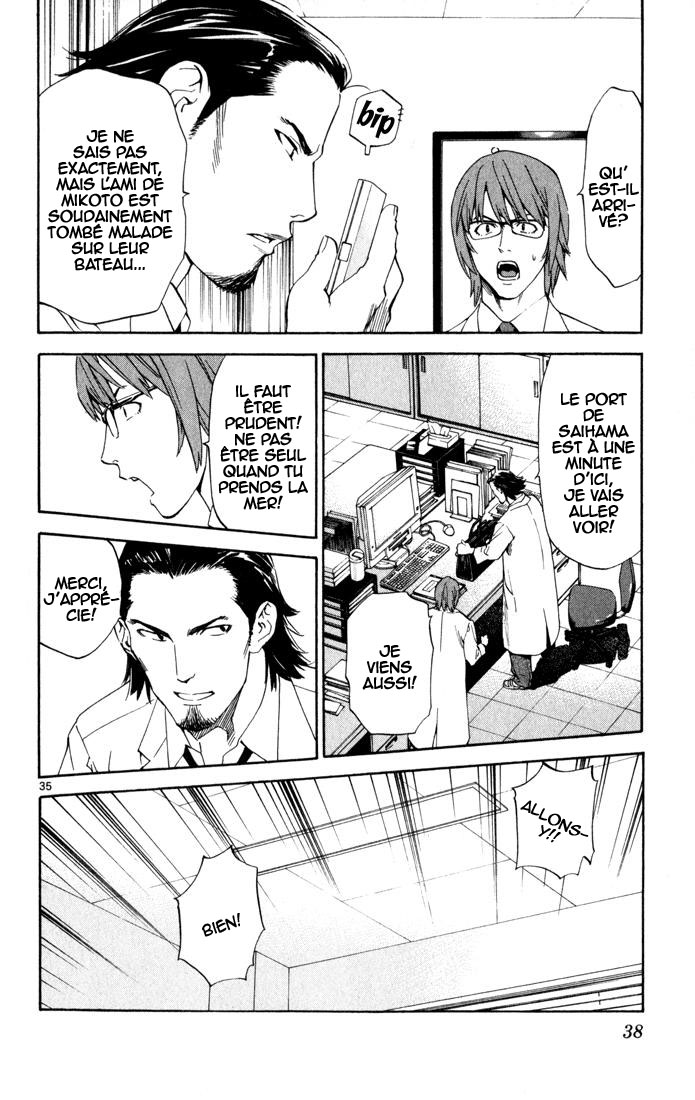The Best Skilled Surgeon Des possibilités infinies 第38页