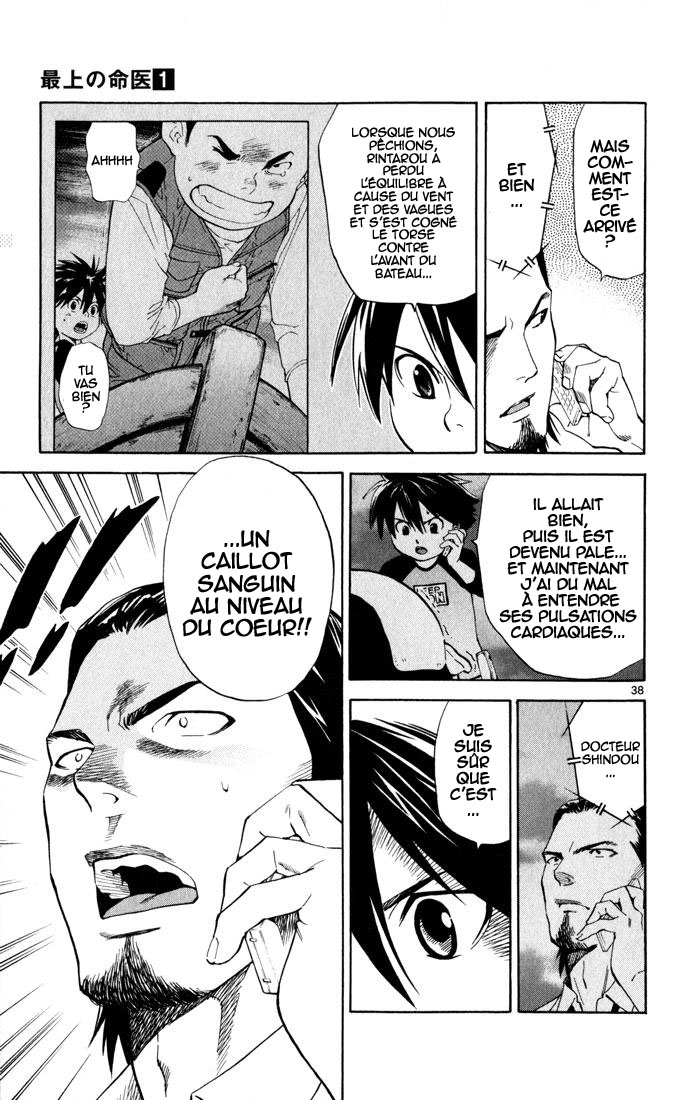 The Best Skilled Surgeon Des possibilités infinies 第41页