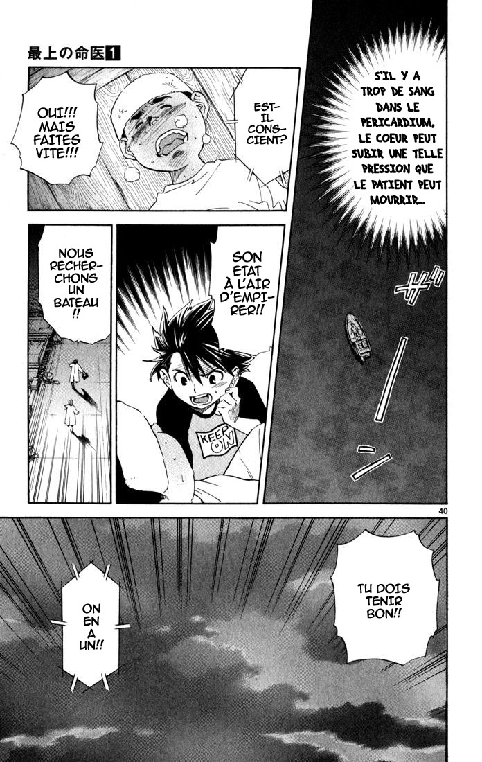 The Best Skilled Surgeon Des possibilités infinies 第43页