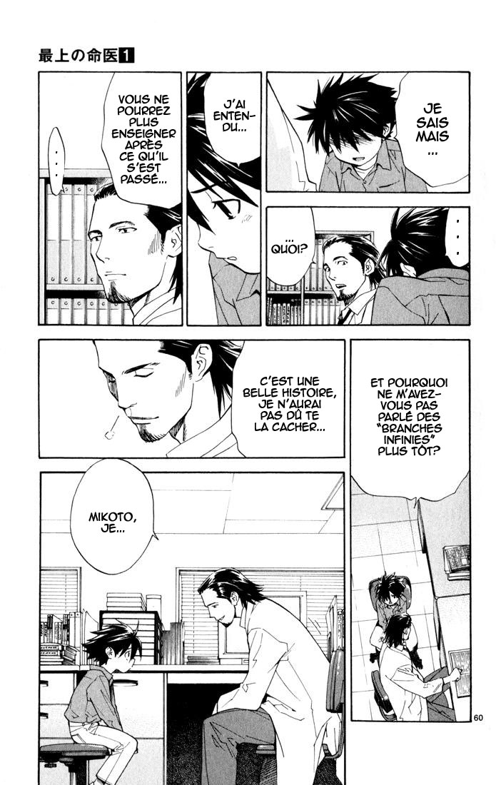 The Best Skilled Surgeon Des possibilités infinies 第62页