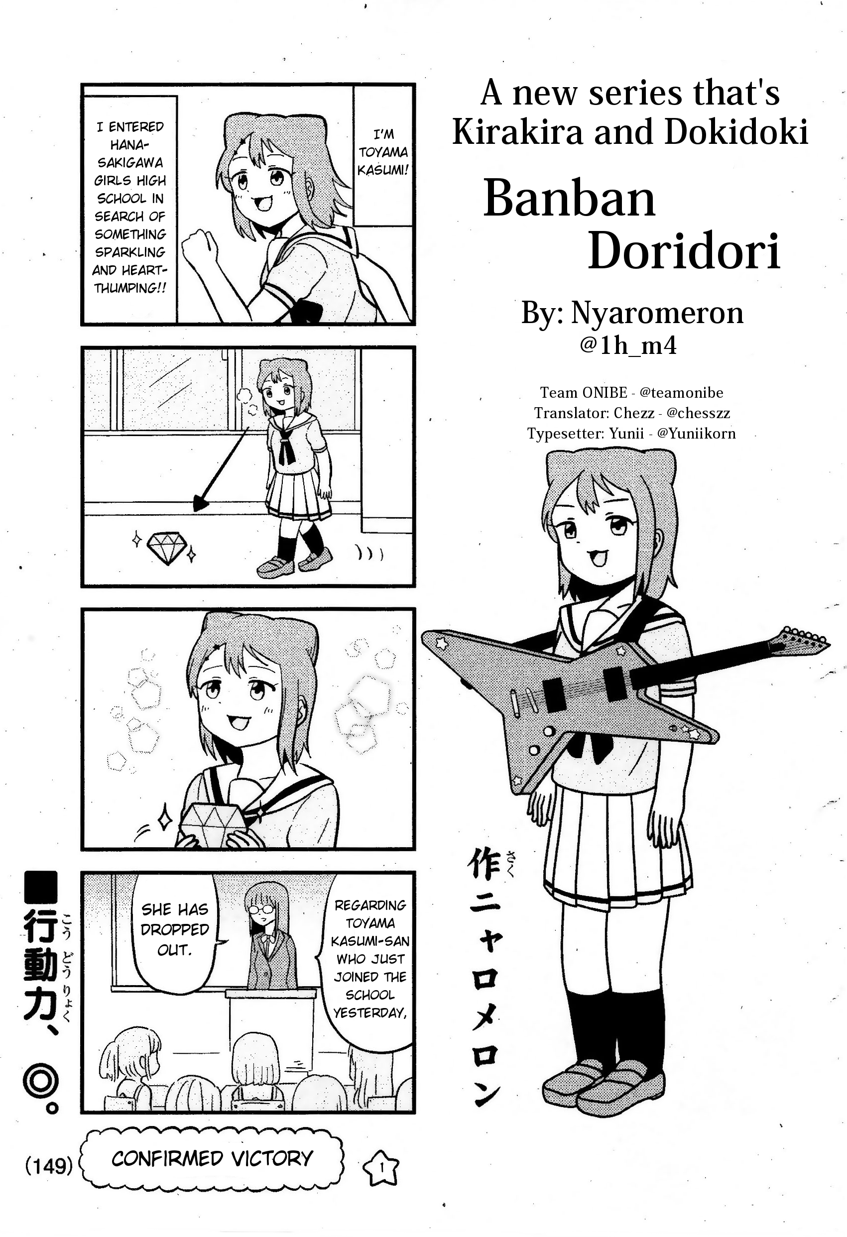 Bang Bang Dream Dream Vol. 1 Ch. 1 第1页