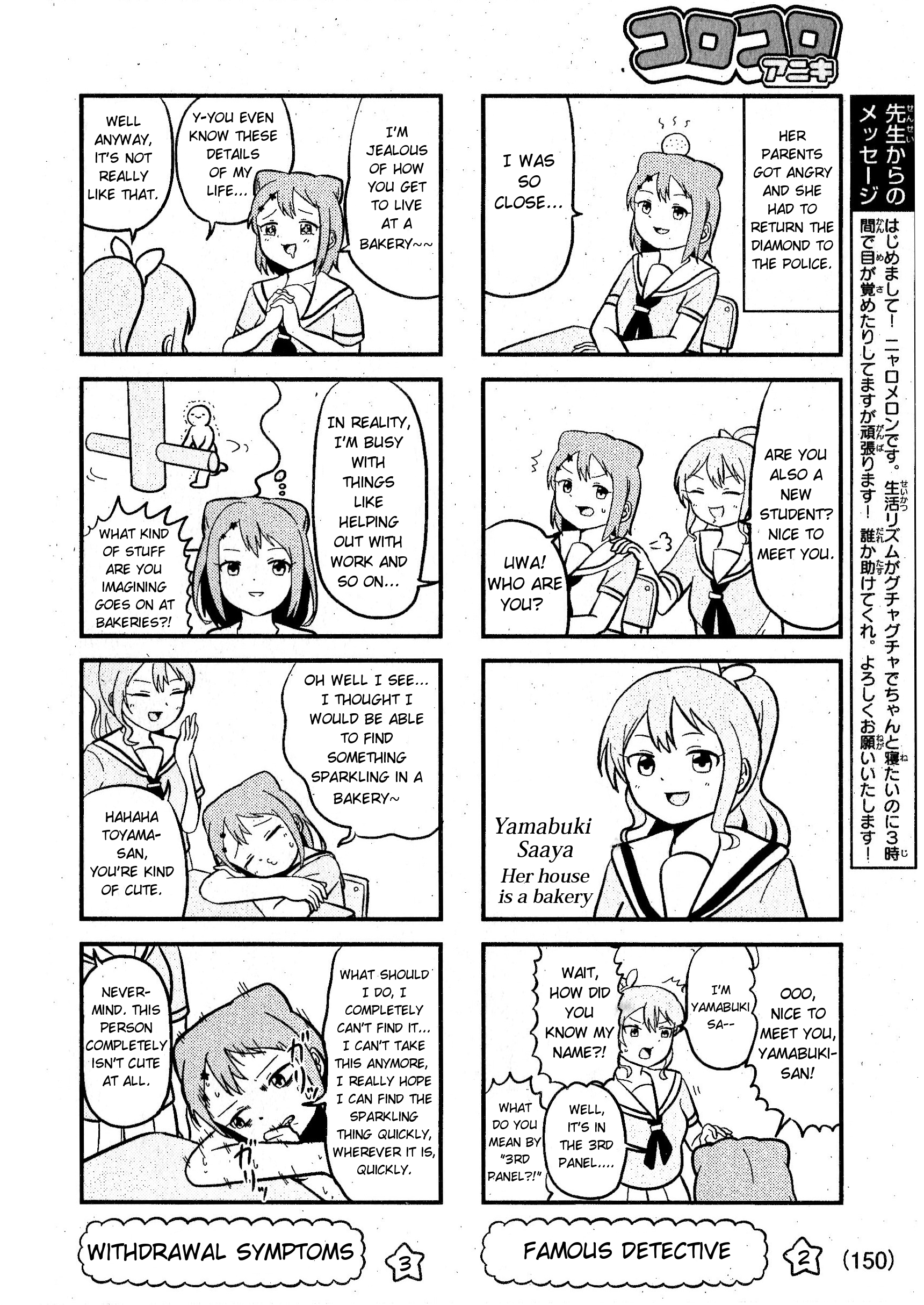 Bang Bang Dream Dream Vol. 1 Ch. 1 第2页