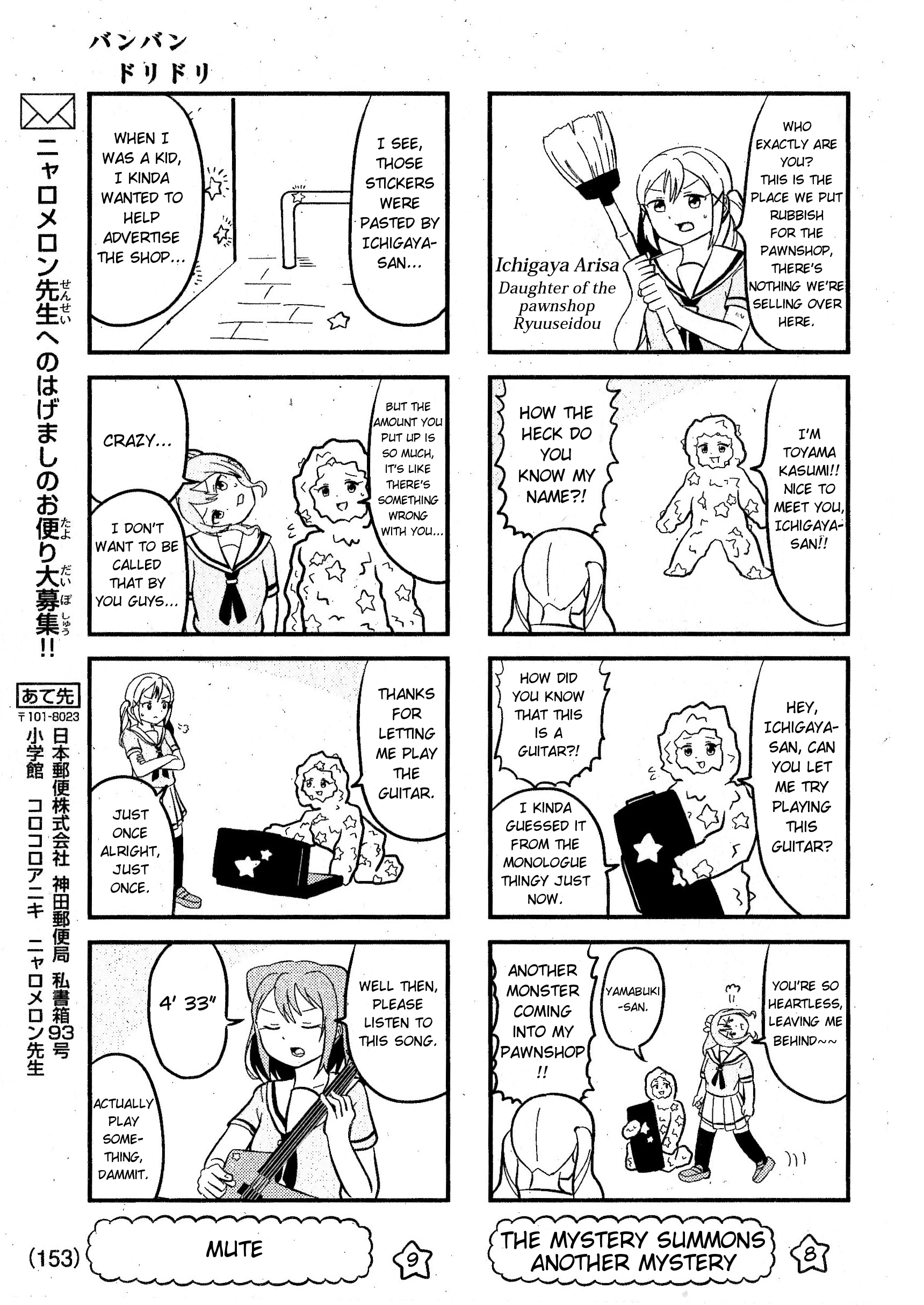 Bang Bang Dream Dream Vol. 1 Ch. 1 第5页