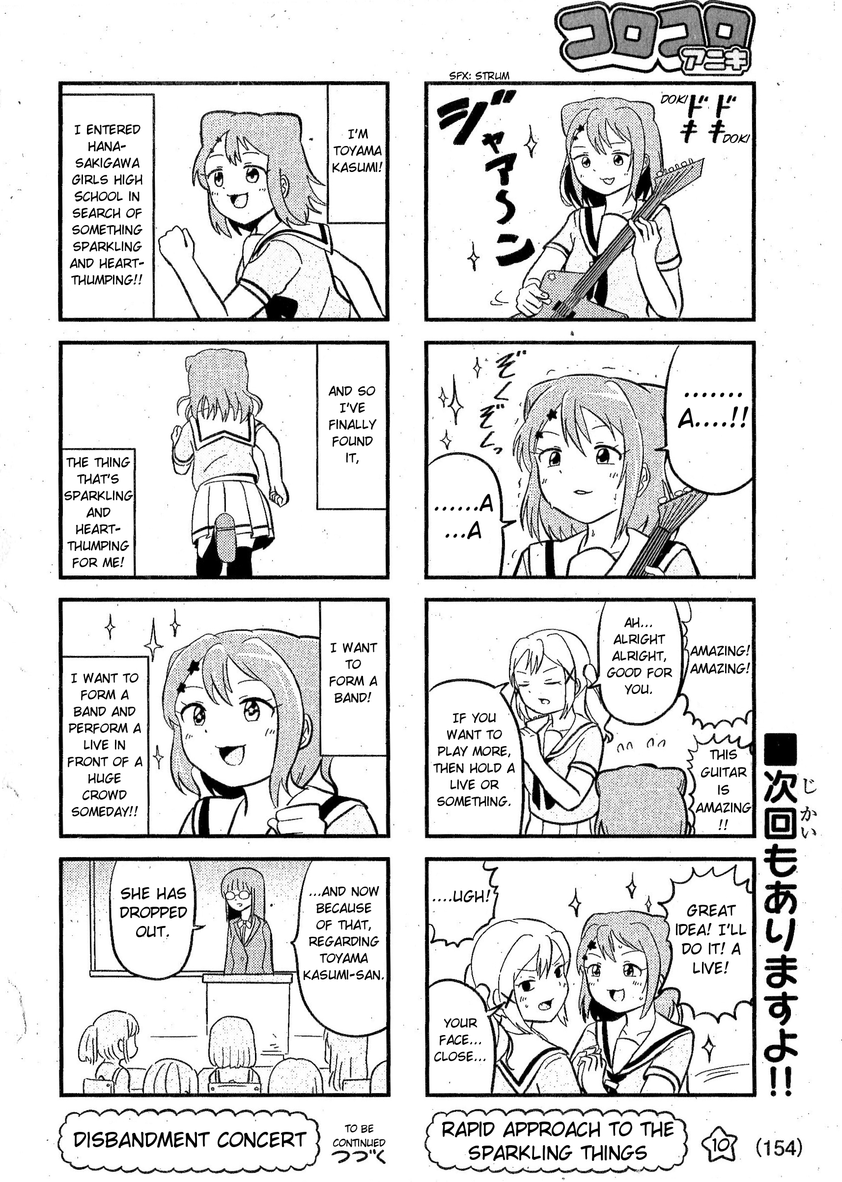Bang Bang Dream Dream Vol. 1 Ch. 1 第6页