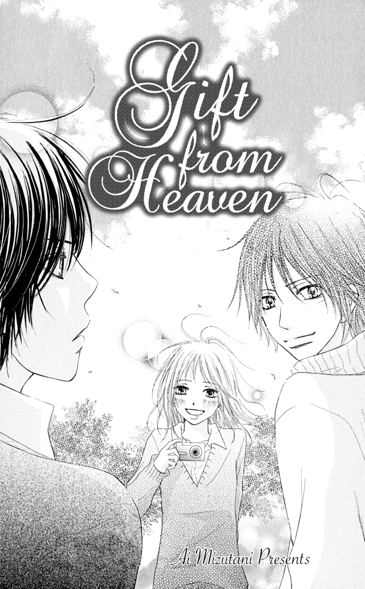 Ten Kara no Okurimono 第3页