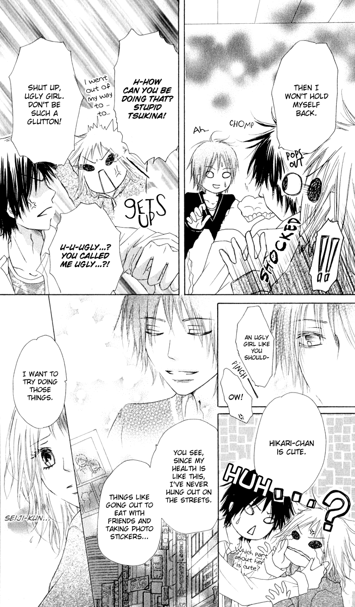 Ten Kara no Okurimono Gift From Heaven 第10页