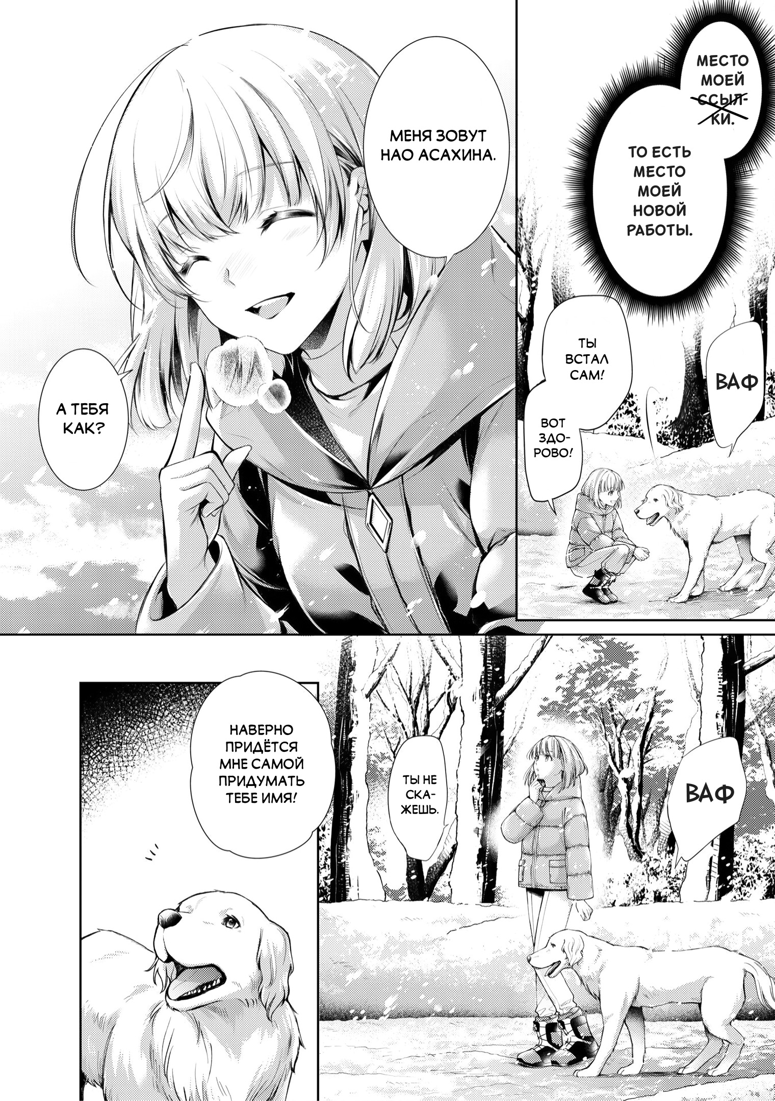 Yasashii Shinigami no Kaikata Ch. 1 第19页