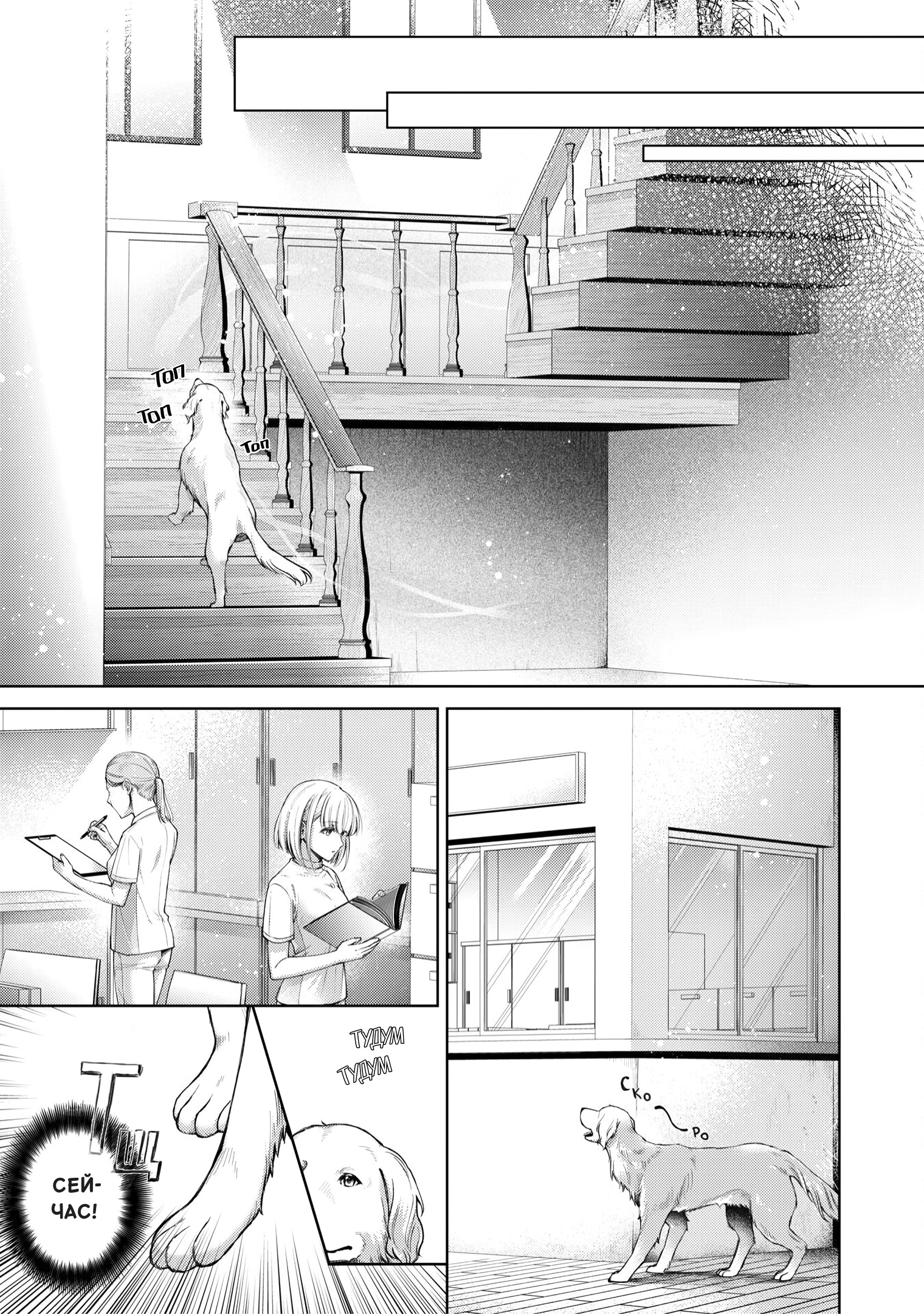Yasashii Shinigami no Kaikata Ch. 1 第22页