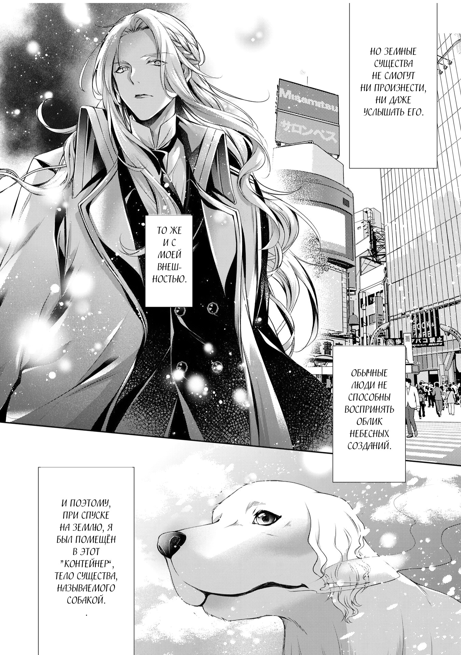 Yasashii Shinigami no Kaikata 第6页