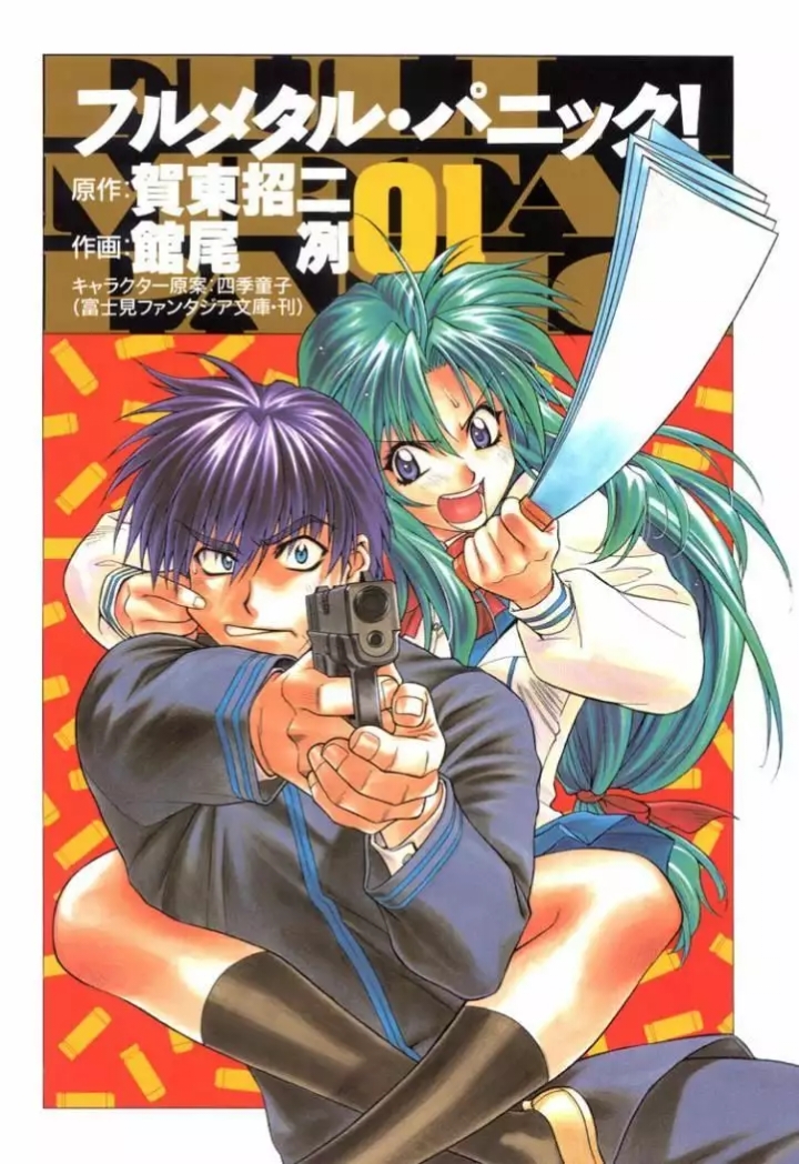 Full Metal Panic! El estudiante de intercambio es un peligroso soldado 第2页