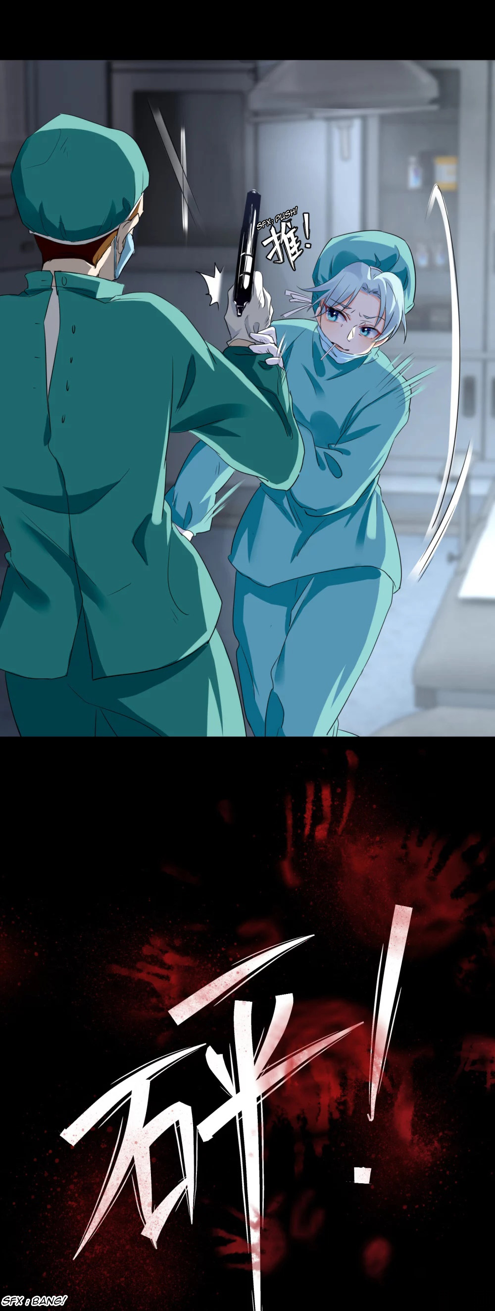 The Cold King’s Beloved Forensic Wife 第8页