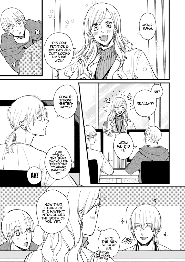 Dekinai Futari Keeping in Check 第2页