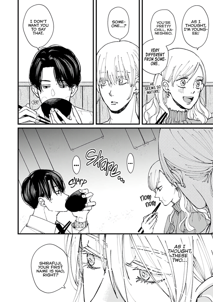 Dekinai Futari Keeping in Check 第11页