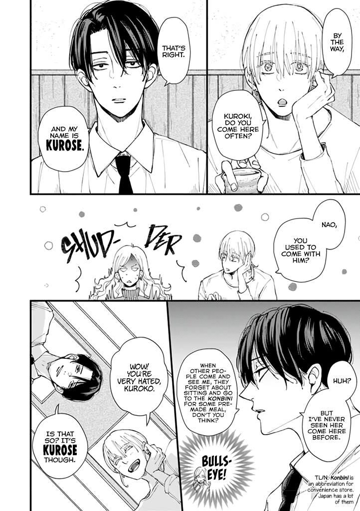 Dekinai Futari Keeping in Check 第13页
