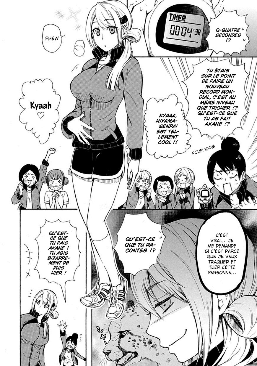 Renai Boukun Vol. 1 Ch. 2 第12页