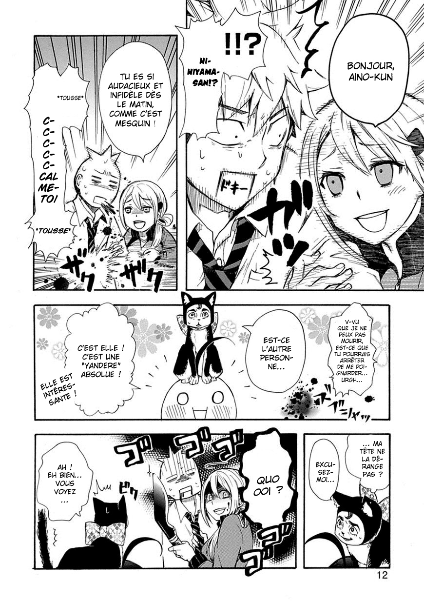 Renai Boukun Vol. 1 Ch. 2 第14页