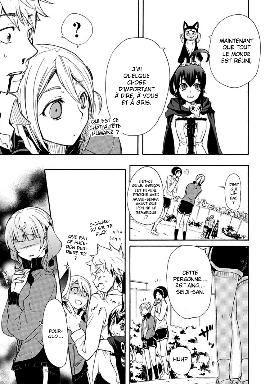 Renai Boukun Vol. 1 Ch. 2 第15页