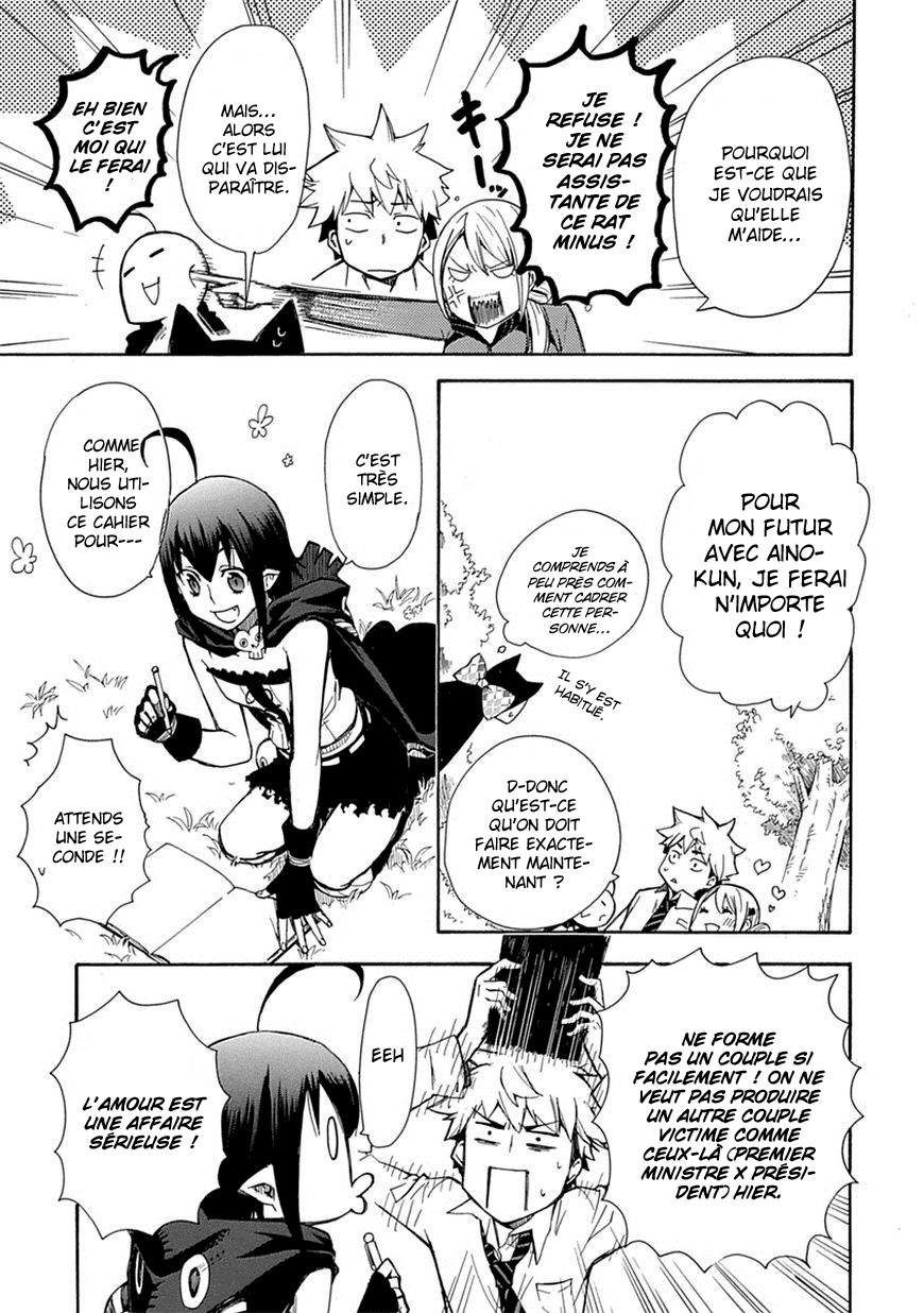 Renai Boukun Vol. 1 Ch. 2 第19页
