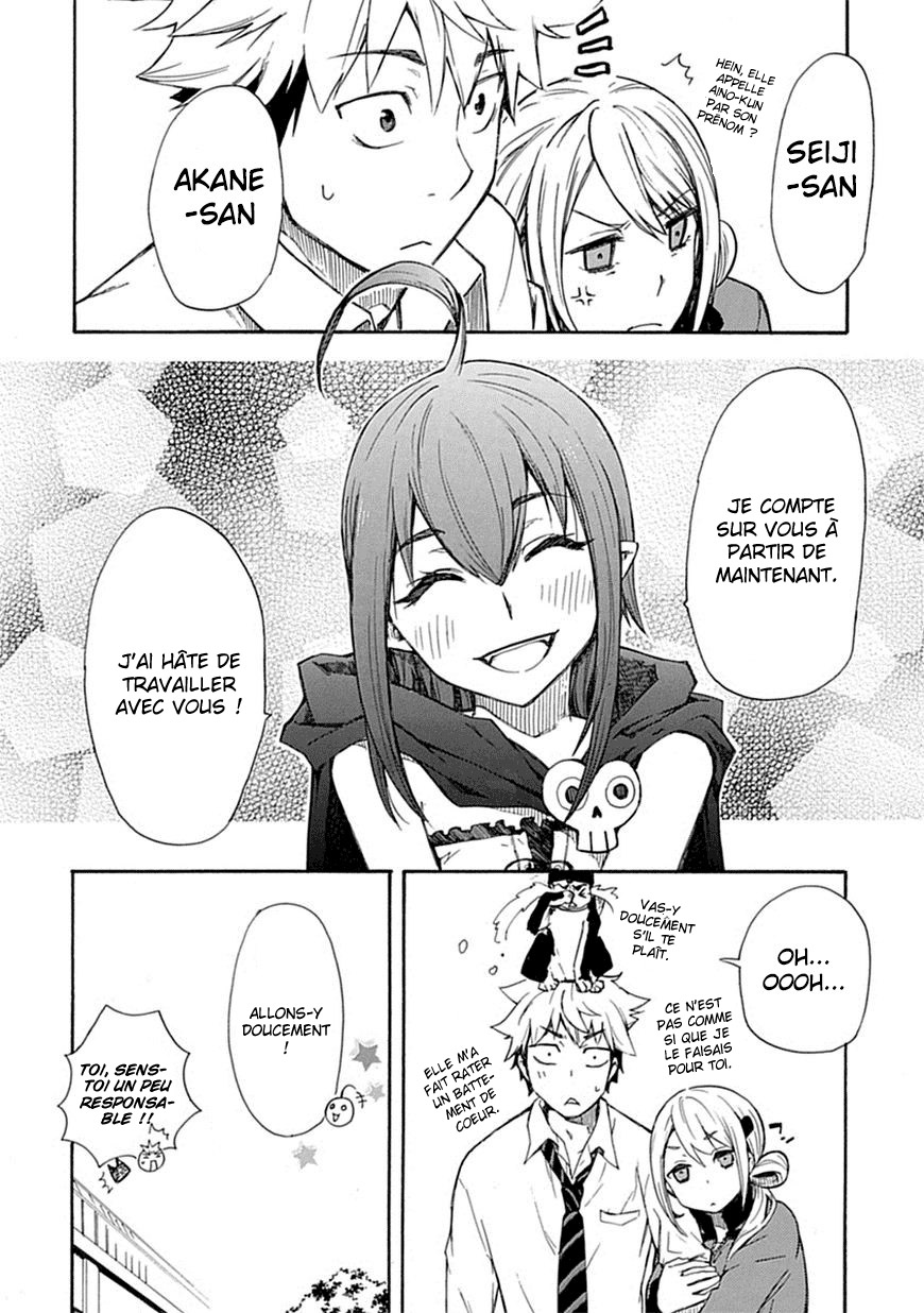 Renai Boukun Vol. 1 Ch. 2 第22页