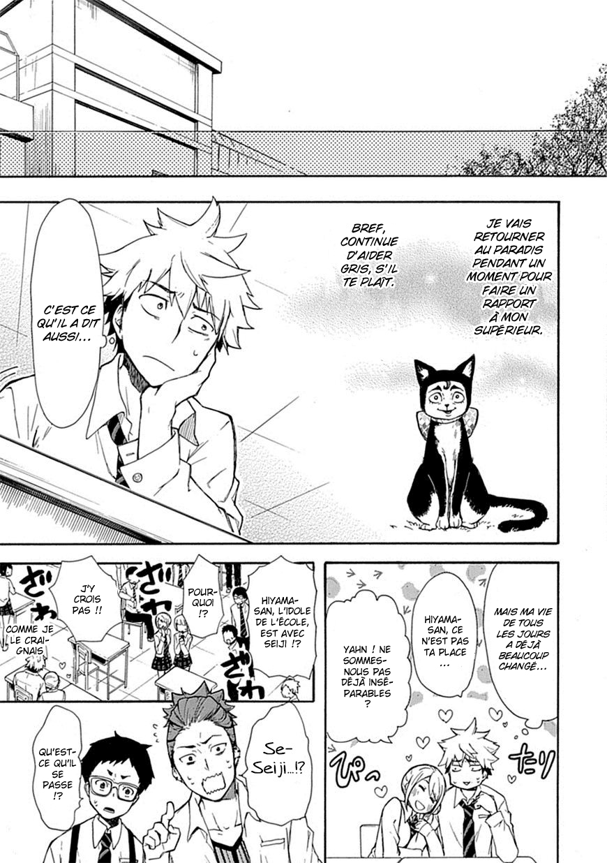 Renai Boukun Vol. 1 Ch. 2 第23页