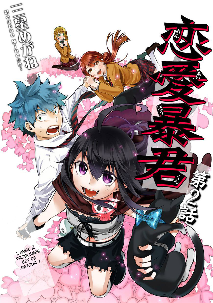 Renai Boukun Vol. 1 Ch. 2 第4页