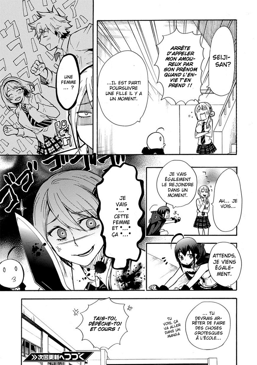 Renai Boukun Vol. 1 Ch. 2 第41页