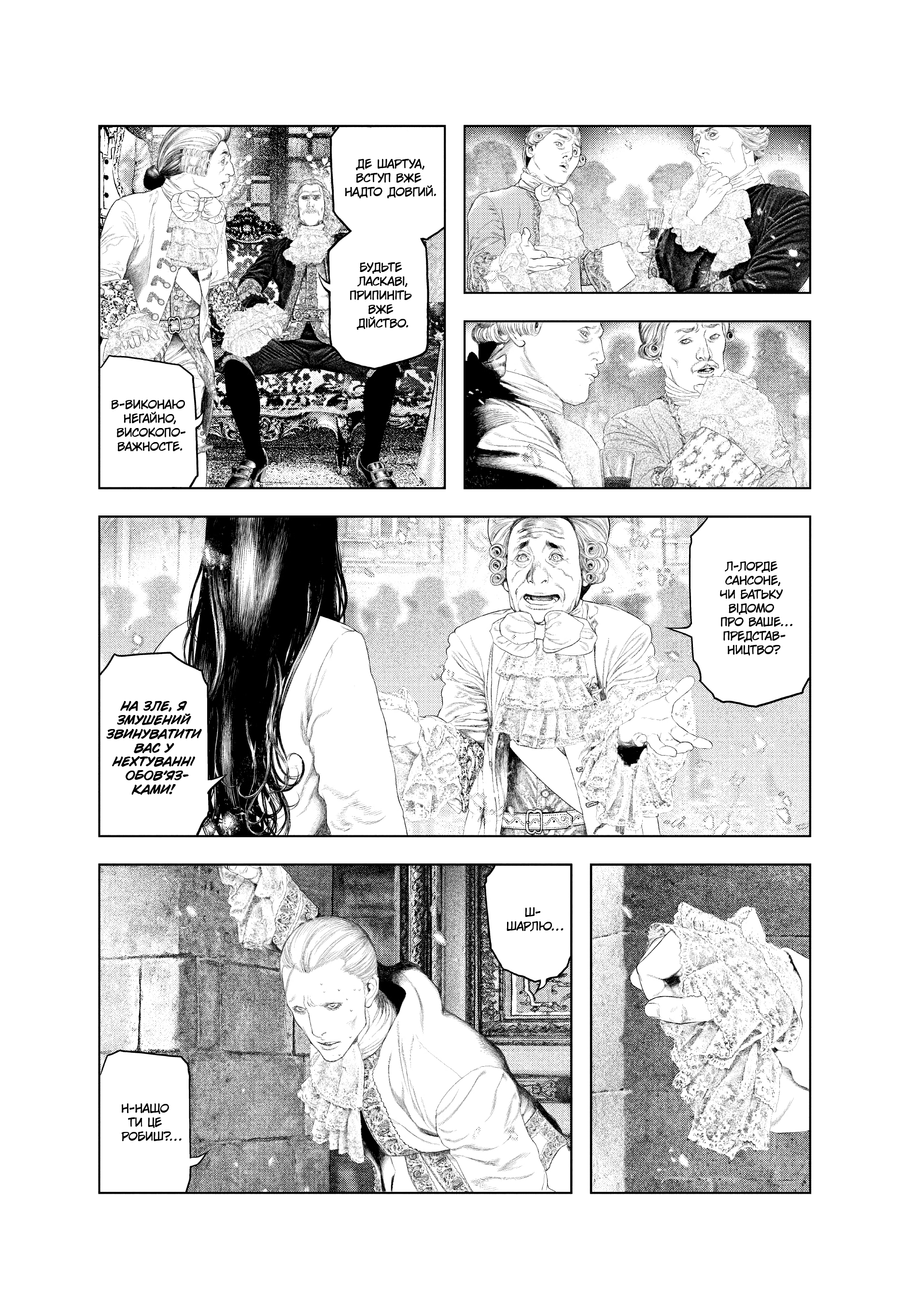 Innocent Тверезий опір 第2页